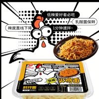 南街村鲜拌面低辣火鸡面232g
