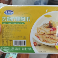 200g汇利元去骨柠檬凤爪