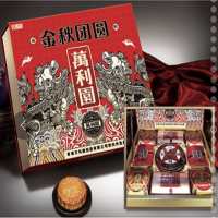 新万利园月饼礼盒(金秋团圆) 770g