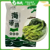 水中鲜海带苗500g新鲜盐渍小海带芽嫩苗非 鲜海带苗 火锅食材