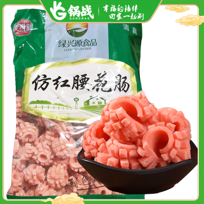 绿兴源红腰花肠1.5kg 火锅食材 鲜香可口 涮串烧烤炒菜
