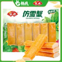 安井 仿雪蟹 120g 锁鲜装 国产 火锅烧烤早餐食材 丸子烧汤麻辣烫关东煮