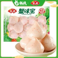 安井 蟹味宝 240g 锁鲜装蟹籽包蟹粉包鱼丸类 国产 火锅烧烤早餐食材 丸子烧汤麻辣烫关东煮