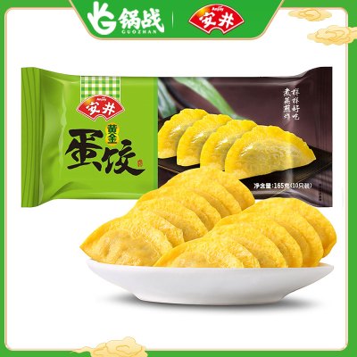 安井 黄金蛋饺 165g*6(共60只) 国产 火锅食材 火锅丸子 关东煮汤料