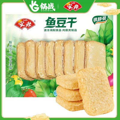 安井鱼豆干锁鲜装 200g 鱼豆腐鱼饼类关东煮 国产 火锅烧烤早餐食材