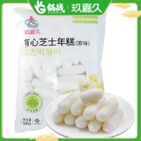 玖嘉久有心芝士年糕（原味）500g 韩式辣炒芝士年糕条原味部队火锅