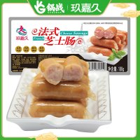 玖嘉久法式芝士肠180g脆皮小香肠热狗肠亲亲一口肠火锅肠烧烤食材