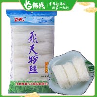 飞天豌豆粉丝400g甘肃定西飞天粉丝豌豆粉丝凉拌火锅麻辣烫细粉丝
