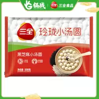 三全玲珑小汤圆黑芝麻小汤圆 速冻元宵冬至儿童甜品