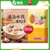 思念灌汤水饺500g(猪肉白菜)灌汤水饺白菜猪肉500g速冻饺子水饺蒸饺传统面食小吃