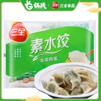 三全灌汤水饺素水饺500g(韭菜鸡蛋)速冻饺子水饺蒸饺传统面食小吃