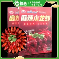 锅战 麻辣小龙虾750g