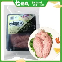 锅战 牧小二火锅脑花