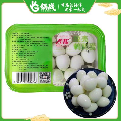 锅战 飞龙脱壳鹌鹑蛋(盒)350g