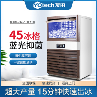 友田YOUTIAN制冰机大产量商用奶茶店小型酒吧KTV全自动方型冰块制造机BY-100PF50(落地式)