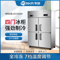 友田YOUTIAN商用四门冰箱酒店饭店厨房冰柜冷柜大容量立式冷藏餐饮店全冷冻4开门