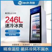 友田(YOUTIAN展示柜商用立式冷藏单门便利店保鲜饮料柜超市冰箱酒吧啤酒柜246L单门塑料门直冷