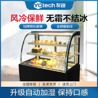 友田YOUTIAN蛋糕展示柜商用玻璃甜品柜西点面包柜冷藏熟食水果保鲜柜弧形JX-1.8WFH