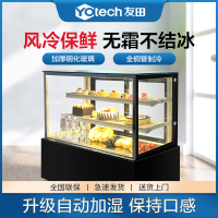 友田YOUTIAN蛋糕展示柜商用玻璃甜品柜西点面包柜冷藏熟食水果保鲜柜直角JX-0.9WZFH