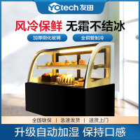 友田YOUTIAN蛋糕展示柜商用玻璃甜品柜西点面包柜冷藏熟食水果保鲜柜弧形JX-1.2WTFH