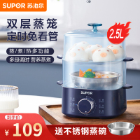 苏泊尔(SUPOR)煮蛋器 家用蒸蛋锅旋钮可定时煮蛋羹机双层蒸蛋器 迷你鸡蛋羹蒸锅煮蛋神器 Z15FK853