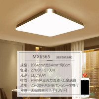 欧普照明(OPPLE)客厅卧室厨房过道书房吸顶灯MX6565-D90-WTT-01-皓悦-星空灰-27K/57K