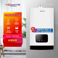 万和(Vanward)11升(液化气)平衡式燃气热水器 智能恒温 无极变升 JSG22-11ETP80B