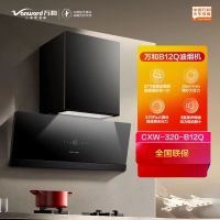 万和[超薄上翻]CXW-320-B12Q超薄油烟机 26m³爆炒大吸力 570pa大静压