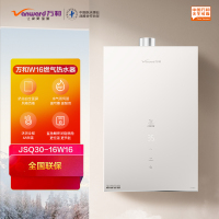 万和JSQ30-16W16 16升燃气热水器 天然气 水气双伺服恒温 奶油白玻璃全面屏