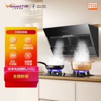 万和(Vanward)侧吸油烟机CXW-260-J12Q 19m³/min爆炒大风量