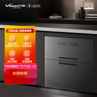 万和(Vanward) ZTD110Q-C3 二星高温消毒110L大容量 纳米亲肤玻璃 嵌入式消毒柜
