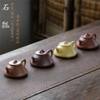 蕙韵 『石瓢』宜兴紫砂壶 小号容量工夫茶具泡茶壶 130ml