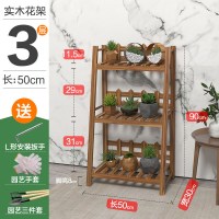 实木质防腐户外花盆植物架阳台室内多层落地花架子客厅多肉绿萝架