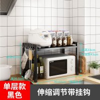 家优梦 伸缩厨房置物架微波炉烤箱架子家用多层台面多功能厨具调料收纳架