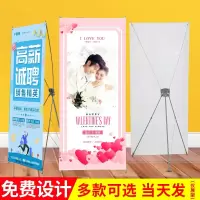 家优梦 x型展架易拉宝结婚迎宾招聘海报立式落地式广告架子展示牌