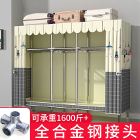 家优梦 简易布衣柜不锈钢衣柜全钢架加粗加厚家用卧室出租房防尘结实