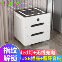 家优梦智能网红无线充电床头柜台灯一体现代简约带指纹锁蓝牙音响多功能