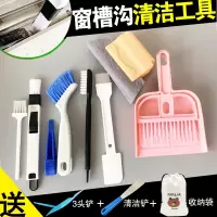 打扫窗户缝隙清洁工具套装窗槽清理凹槽沟槽清洁神器的刷子大扫除