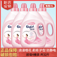 金纺衣物柔顺剂4L*1瓶柔软持留香防静电淡雅樱花香味