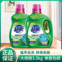 超能 洗衣液3.5kg*1瓶柔顺舒适馨香依兰香手洗机洗低泡家庭装持久香味