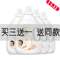 金纺 衣物柔顺剂 亲肤系列 纯净温和 衣物护理剂4L*4瓶 婴幼儿衣物及内衣适用