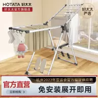 好太太不锈钢晾衣架落地折叠室内家用阳台凉衣架室外晒衣架衣杆