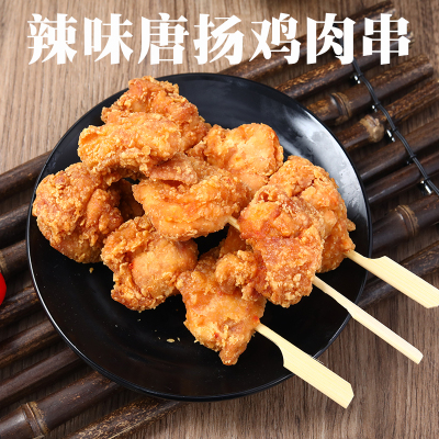 大成 辣味唐扬鸡肉串 5支/500克 鸡肉串便利店炸鸡串微波加热油炸