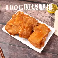 大成 照烧鸡腿排 10片/1000克 日式照烧鸡排半成品 日式鸡肉饭 微波加热