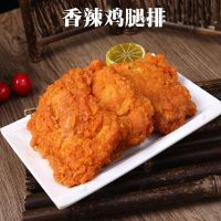 大成 香辣鸡腿排 10片/1000克 整肉排汉堡鸡排便利店微波鸡排 炸鸡肉饼