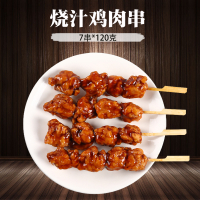 日式烧汁鸡肉串 7串*120克 便利店微波串日式炸鸡串日料商用小吃