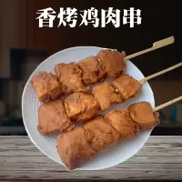 香烤鸡肉串960g/12串 便利店日式鸡肉串户外烧烤食材半成品
