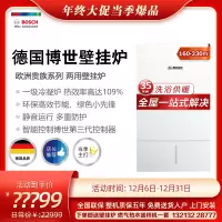 BOSCH博世壁挂炉35KW欧洲贵族冷凝壁挂炉采暖炉燃气采暖地暖热水两用型 天然气锅炉ZWB35-3A