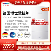 博世原装进口 C71GC7100W-35KW一级能效 冷凝两用炉采暖炉地暖暖气片生活热水两用炉 (含烟管及冷凝包)