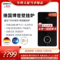 BOSCH博世壁挂炉7200i 24kw天燃气采暖生活两用采暖炉热水器壁挂炉